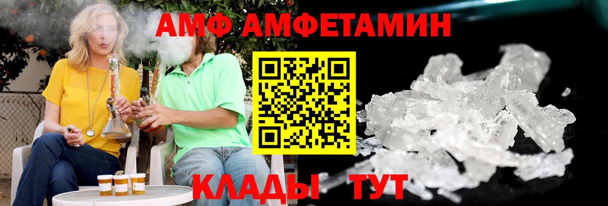 АМФЕТАМИН Розовый  Вход с VPN  гидра онион  Нягань  Amphetamine 