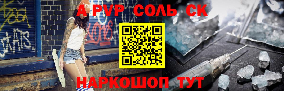 А ПВП  APVP крисы CK  Вход с VPN  А ПВП Crystall  Нягань 