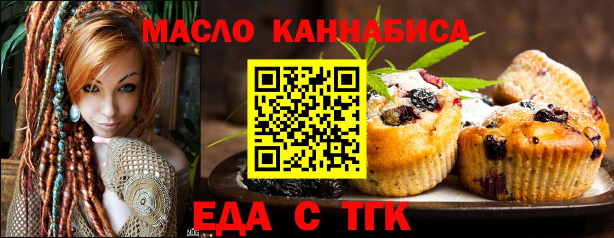 Нягань  Canna-Cookies конопля  Вход с VPN 