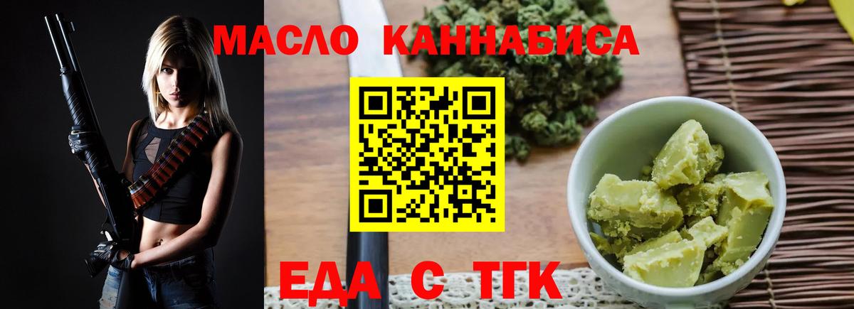 Canna-Cookies марихуана Нягань