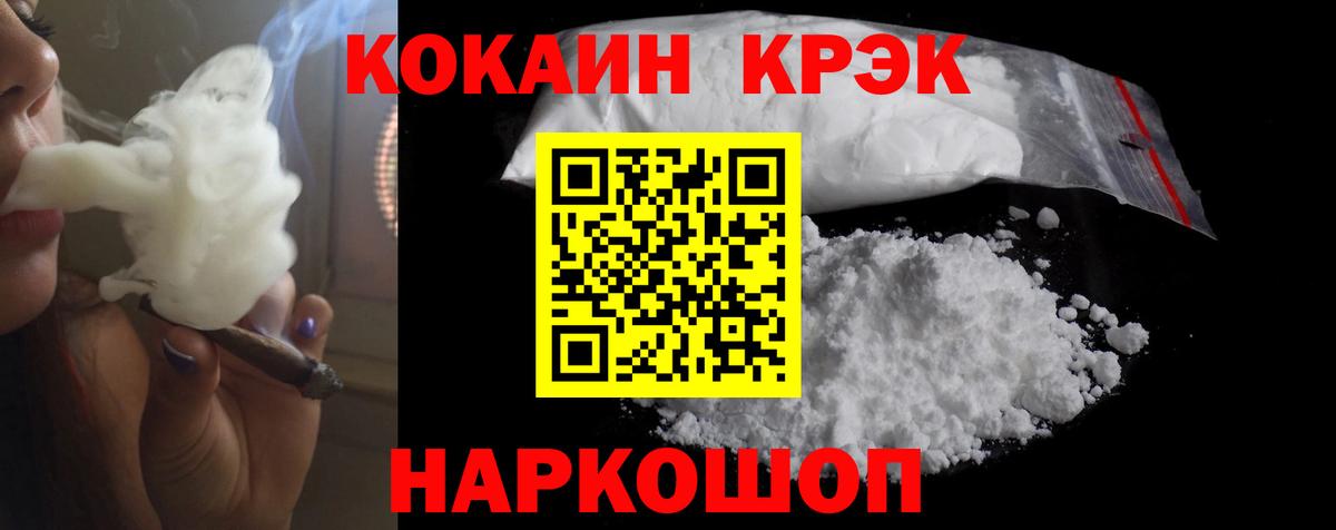 КОКАИН 97%  Вход с VPN  КОКАИН 97%  Нягань 