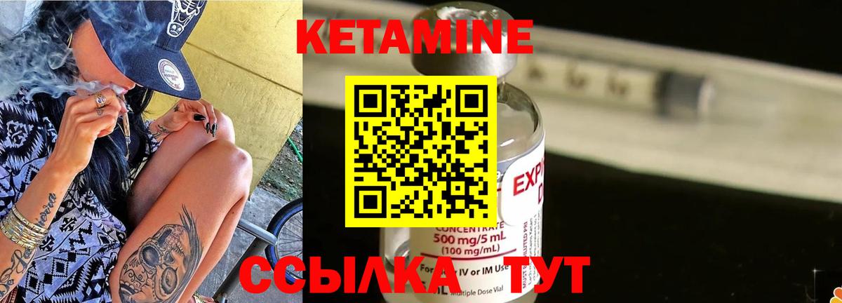 Нягань  Кетамин ketamine  Вход с VPN 