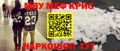 первитин Севастополь