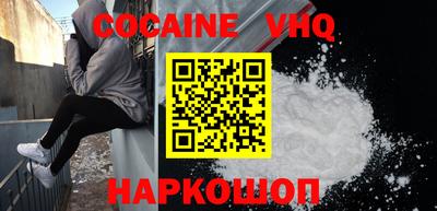 кокаин VHQ Свободный