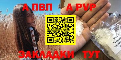первитин Севастополь