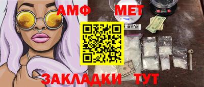 первитин Севастополь