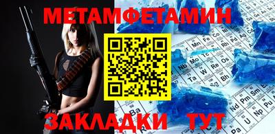 первитин Севастополь