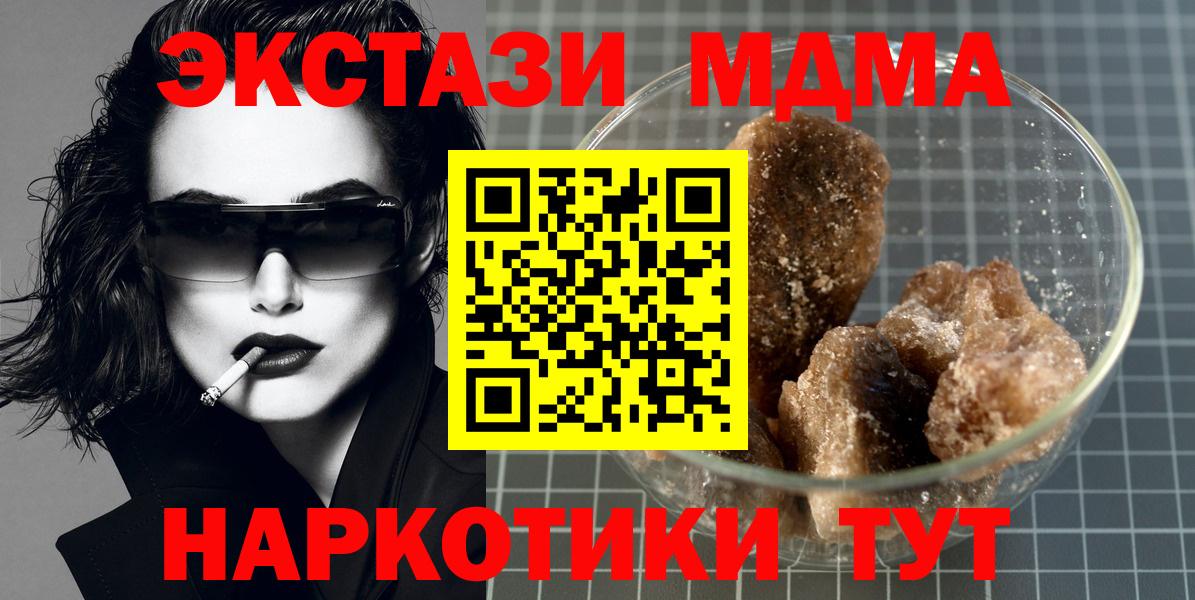 Нягань  МДМА молли  Вход с VPN 