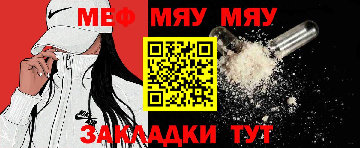 Меф VHQ  Меф  Вход с VPN  МЯУ-МЯУ  Нягань  Мефедрон мука 