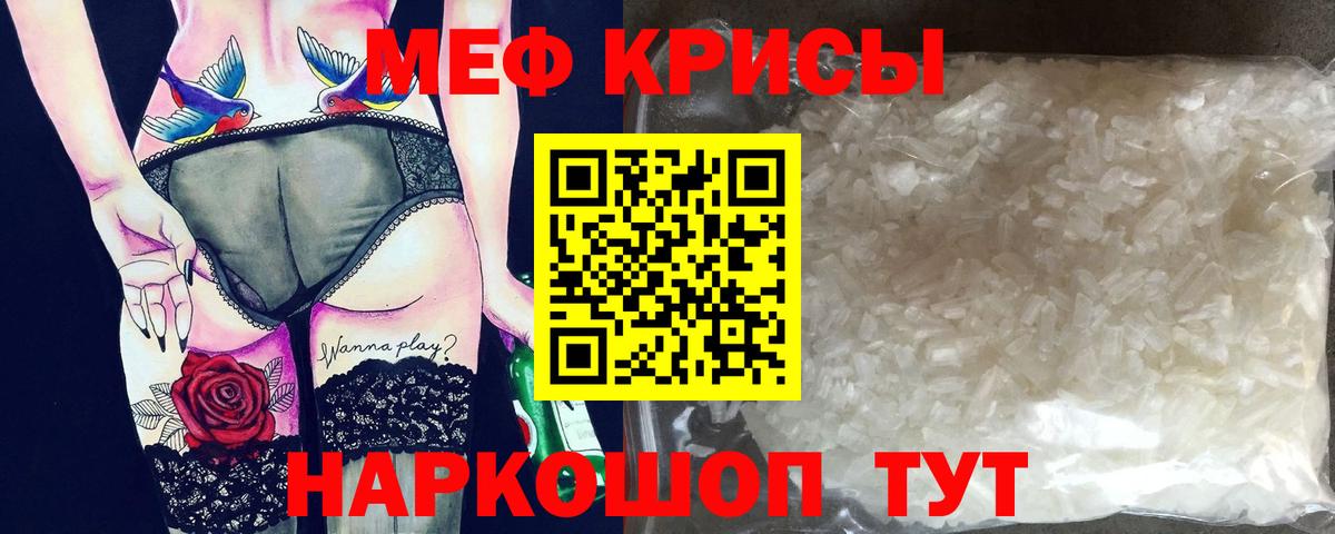 Меф мяу мяу  Нягань