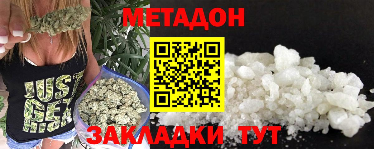 Нягань  МЕТАДОН VHQ  МЕТАДОН methadone  Вход с VPN 