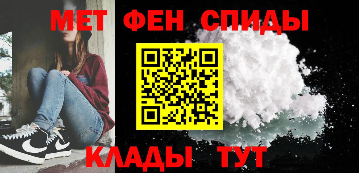 Метамфетамин  МЕТАМФЕТАМИН винт  МЕТАМФЕТАМИН винт  Вход с VPN  Нягань 