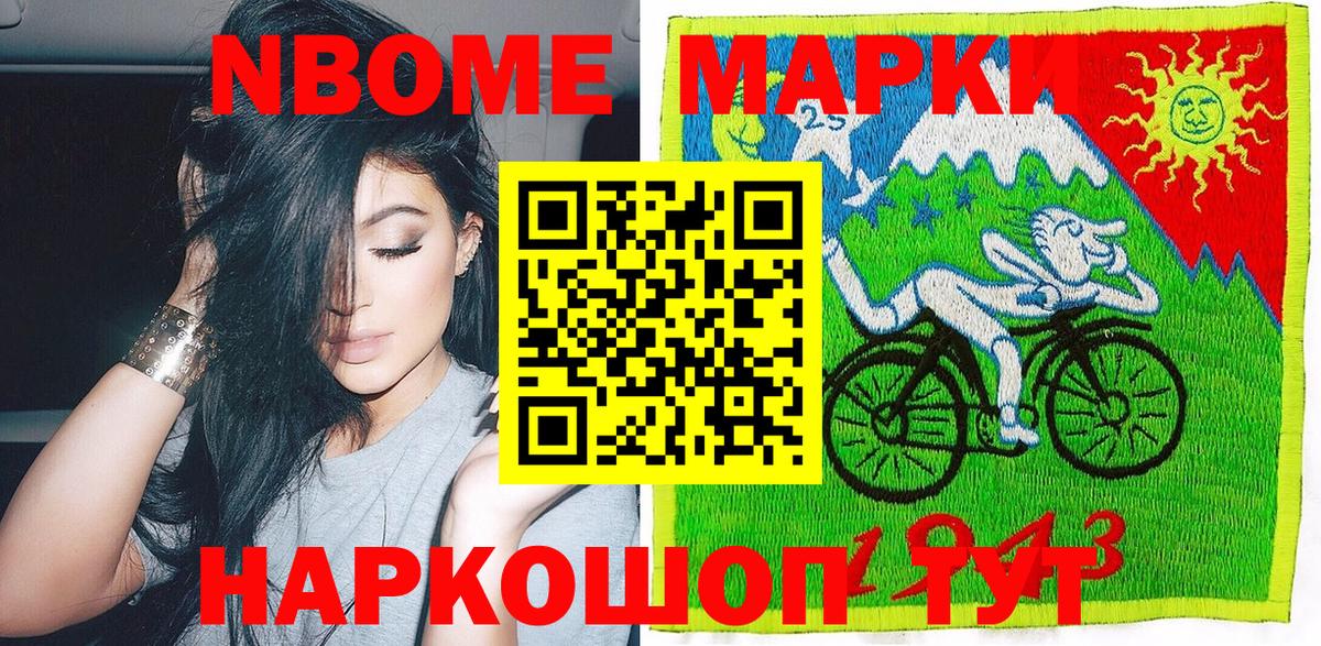 Марки NBOMe 1,5мг  Марки NBOMe 1,5мг  Нягань  Вход с VPN 