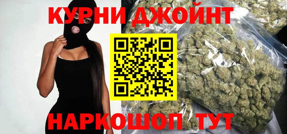 Каннабис марихуана  Вход с VPN  Бошки Шишки Bruce Banner  Нягань  Марихуана OG Kush 